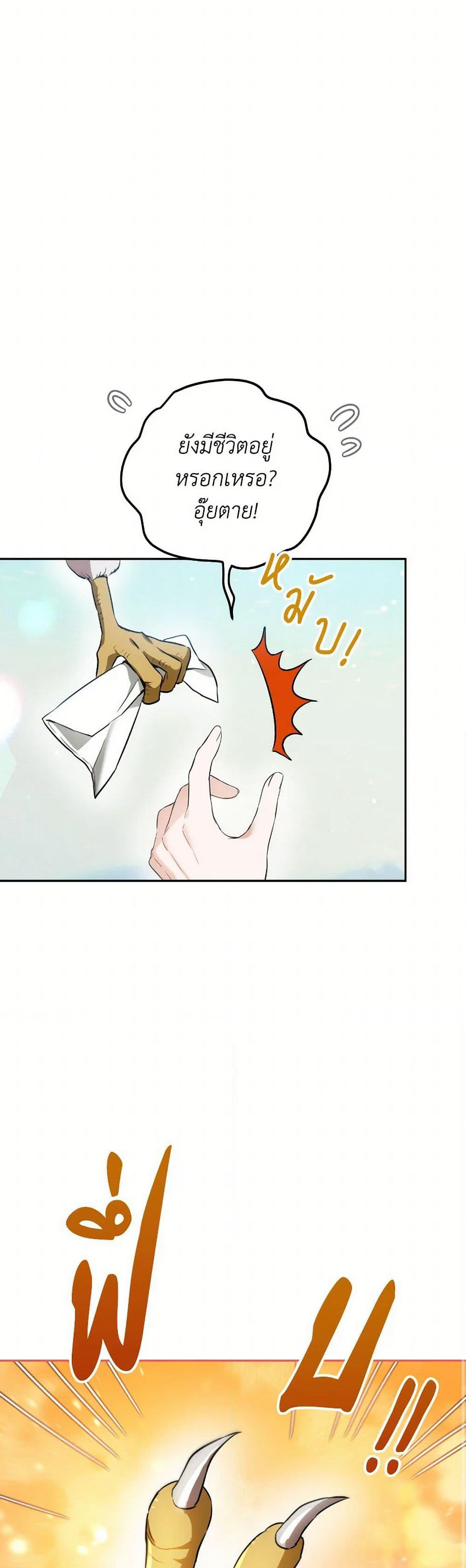 The Heiress's Double Life page 8