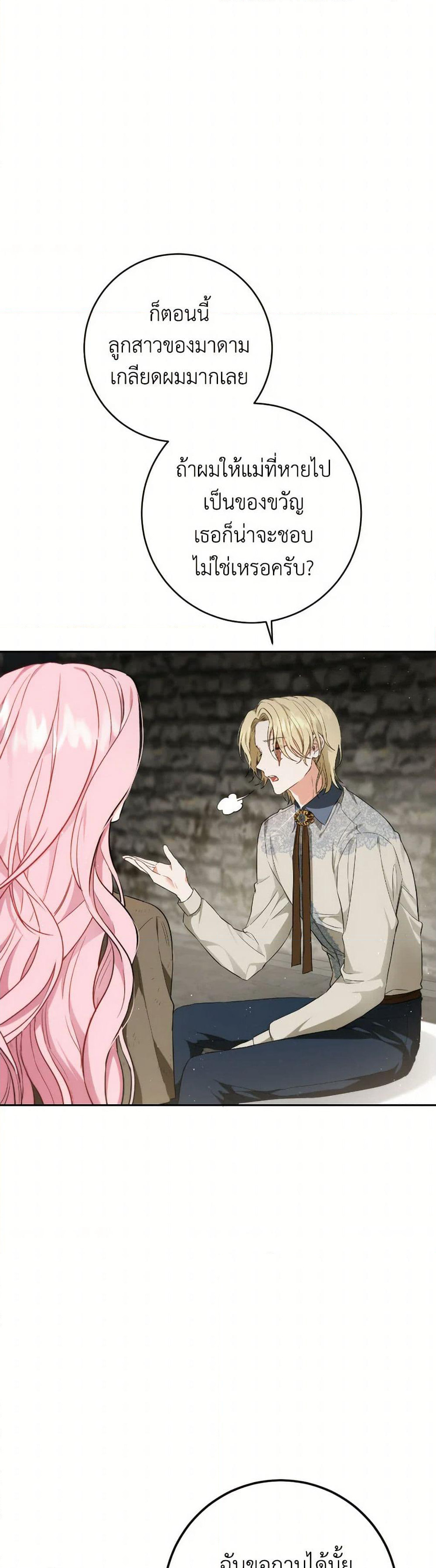 The Heiress's Double Life page 5