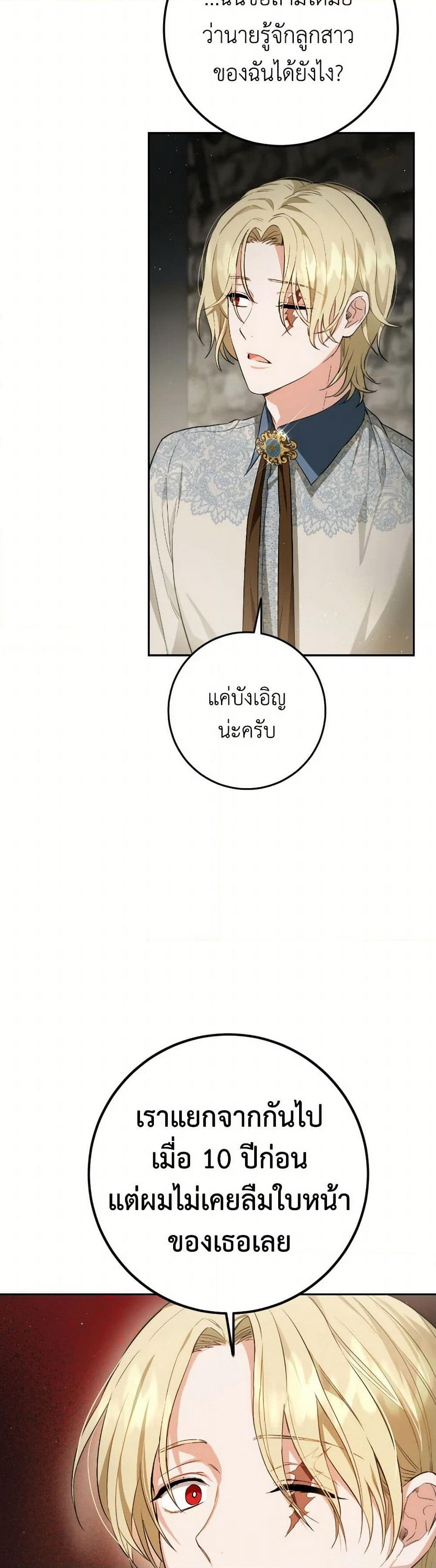 The Heiress's Double Life page 6
