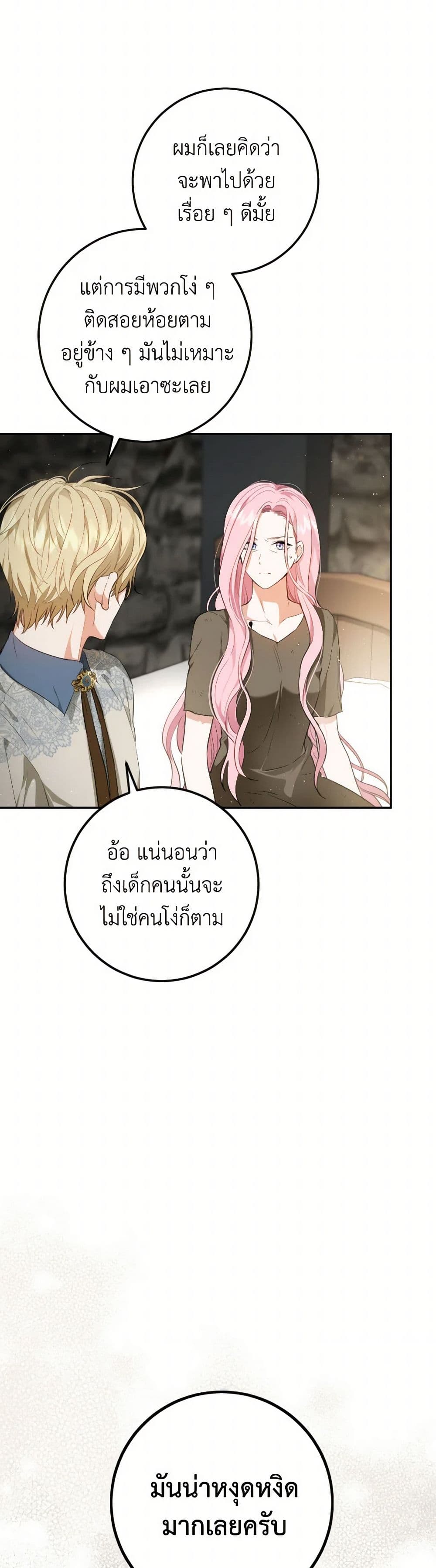 The Heiress's Double Life page 9