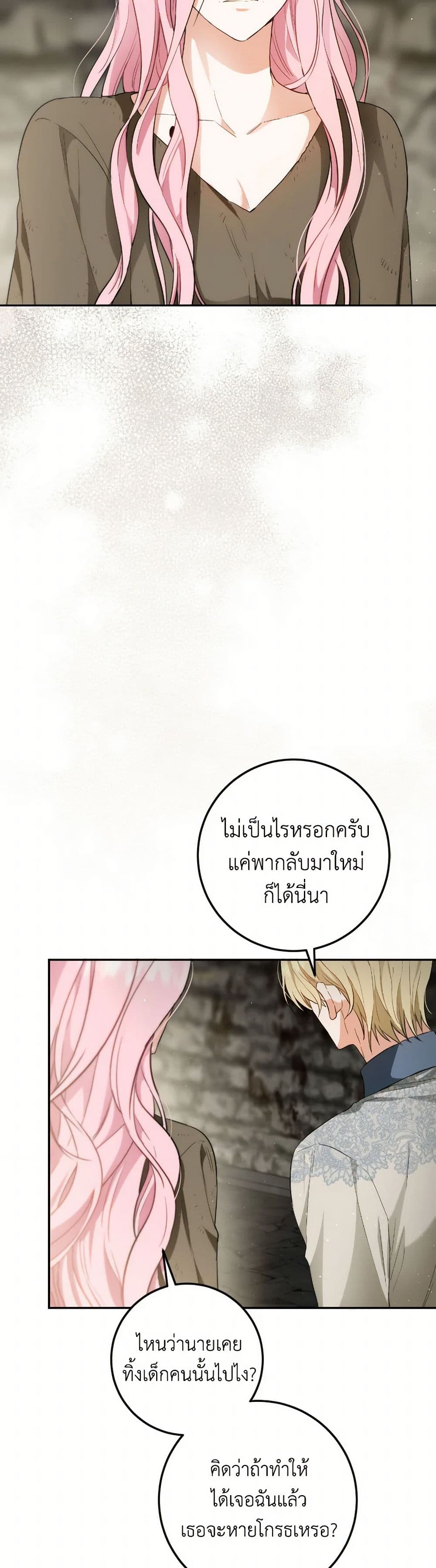 The Heiress's Double Life page 11
