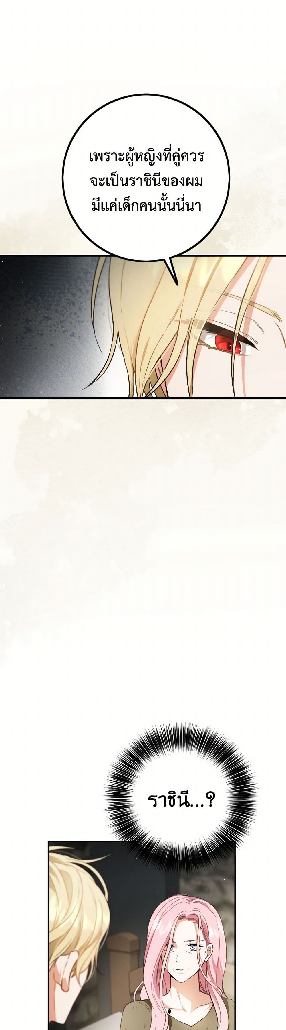 The Heiress's Double Life page 13