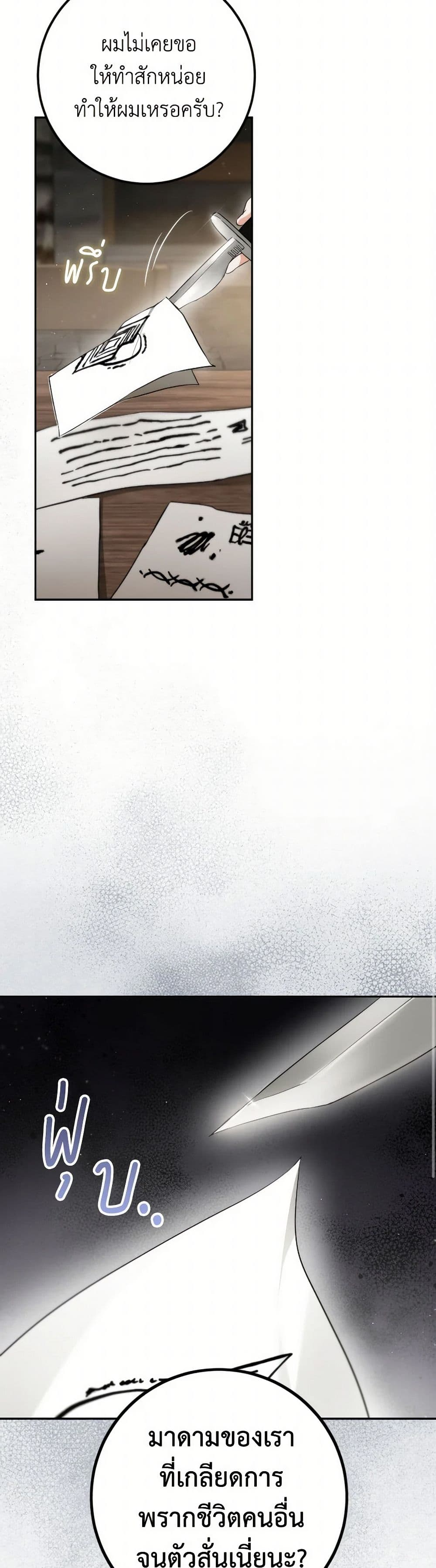 The Heiress's Double Life page 26