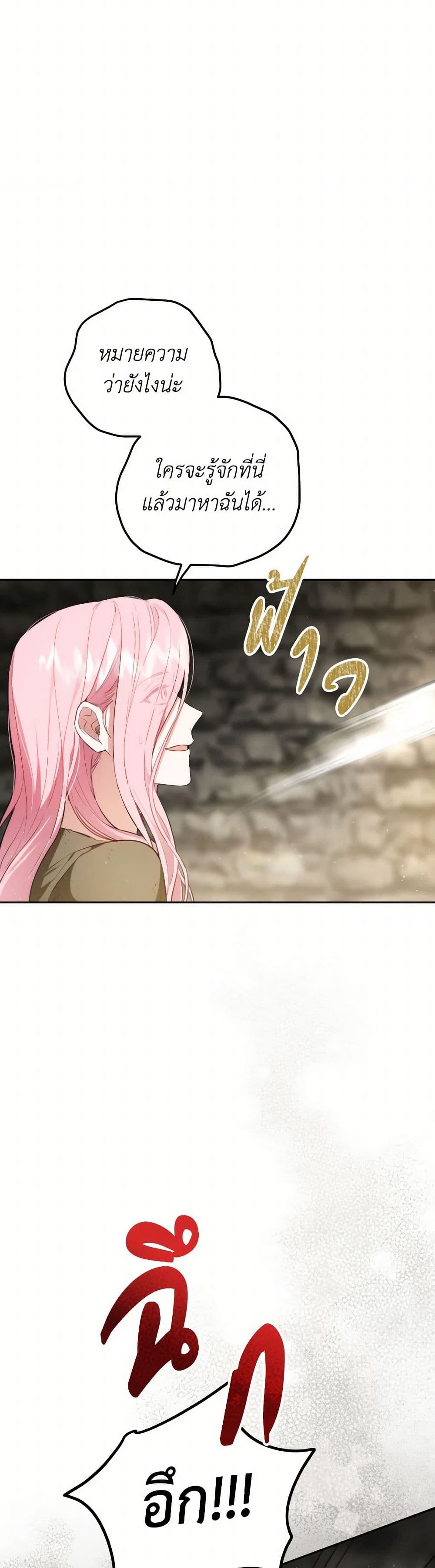 The Heiress's Double Life page 28
