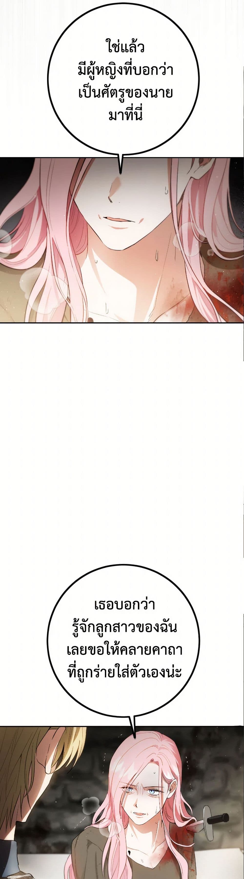 The Heiress's Double Life page 32