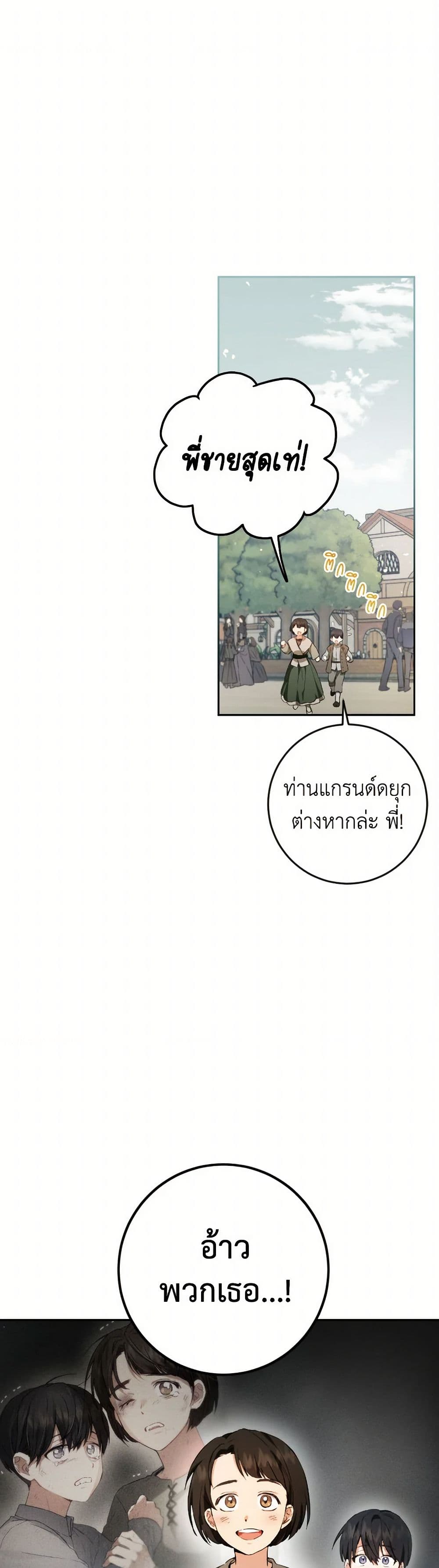 The Heiress's Double Life page 2