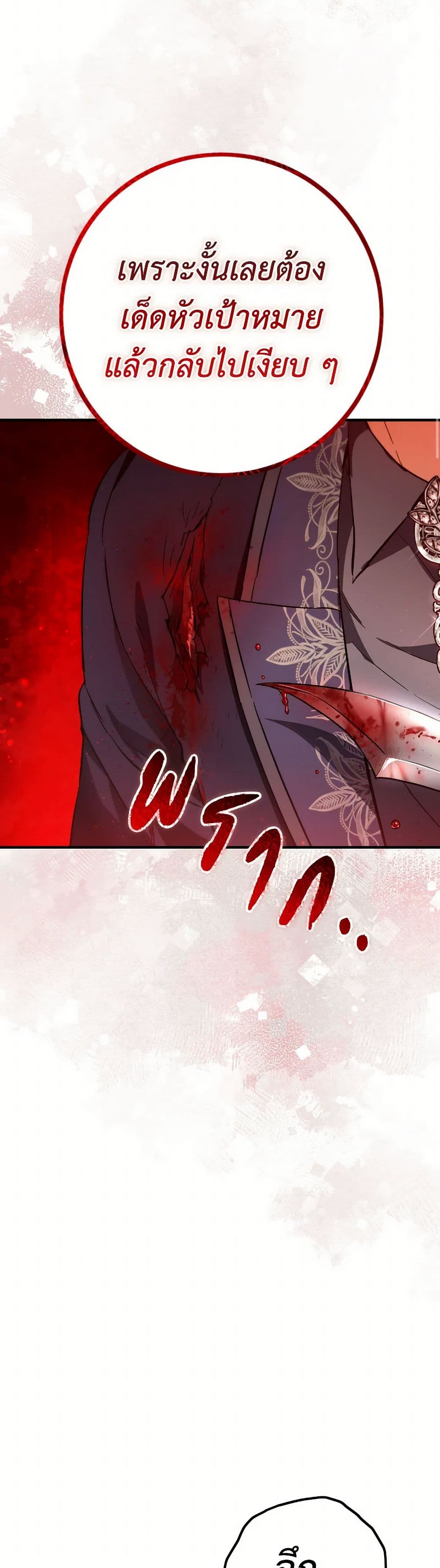 The Heiress's Double Life page 8