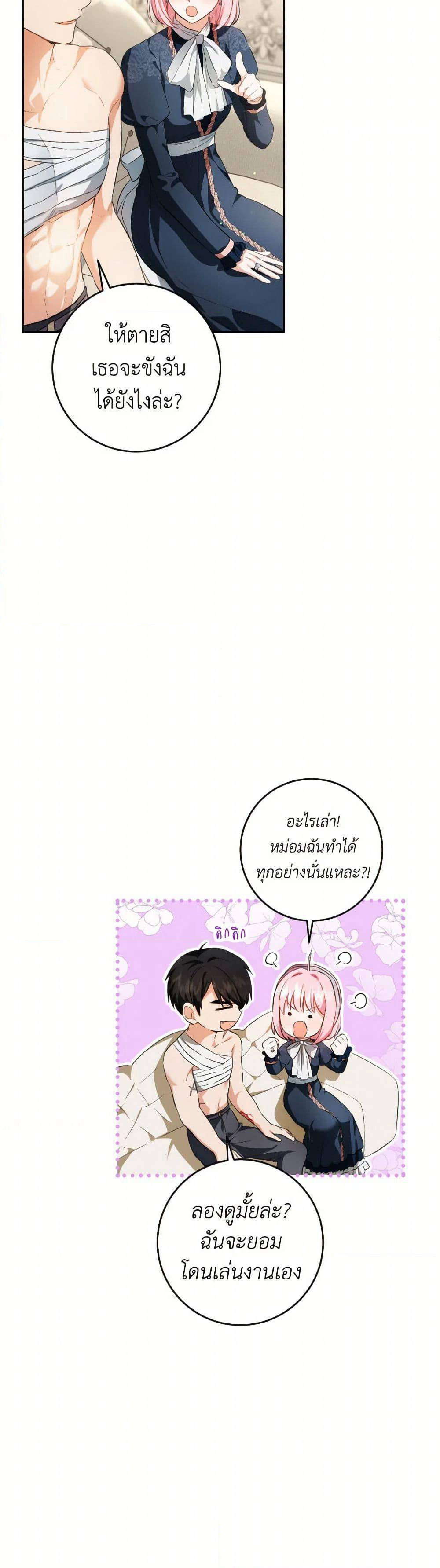 The Heiress's Double Life page 33