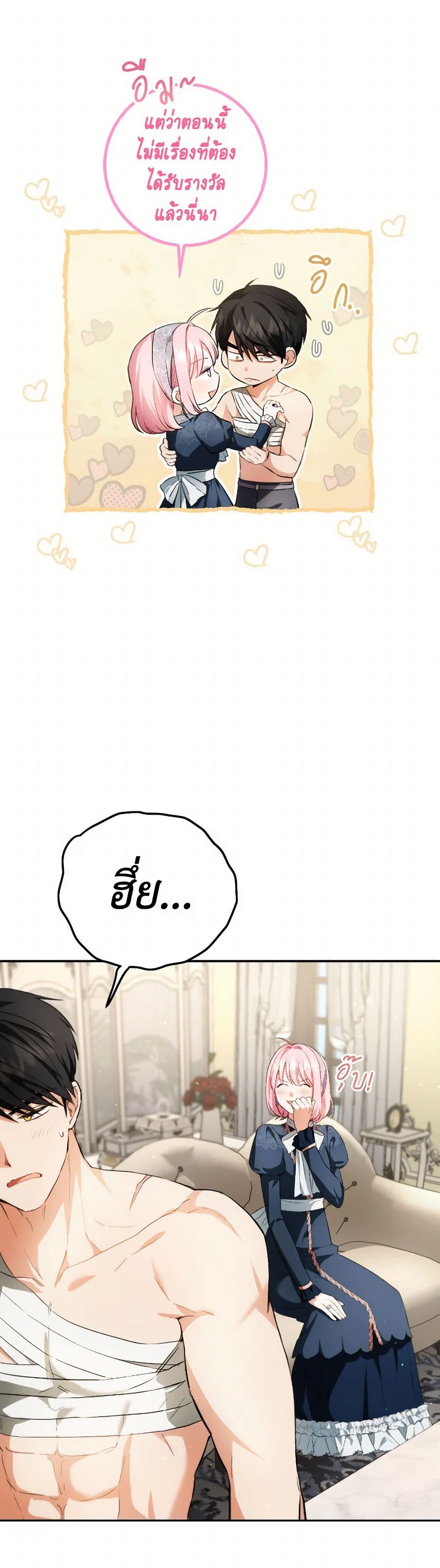 The Heiress's Double Life page 46