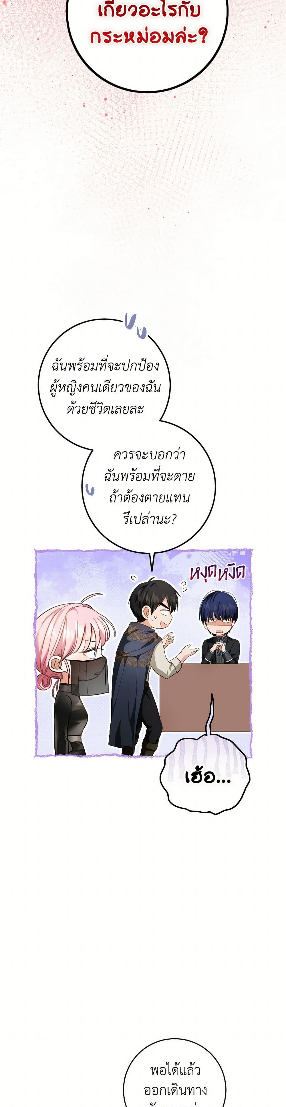 The Heiress's Double Life page 4