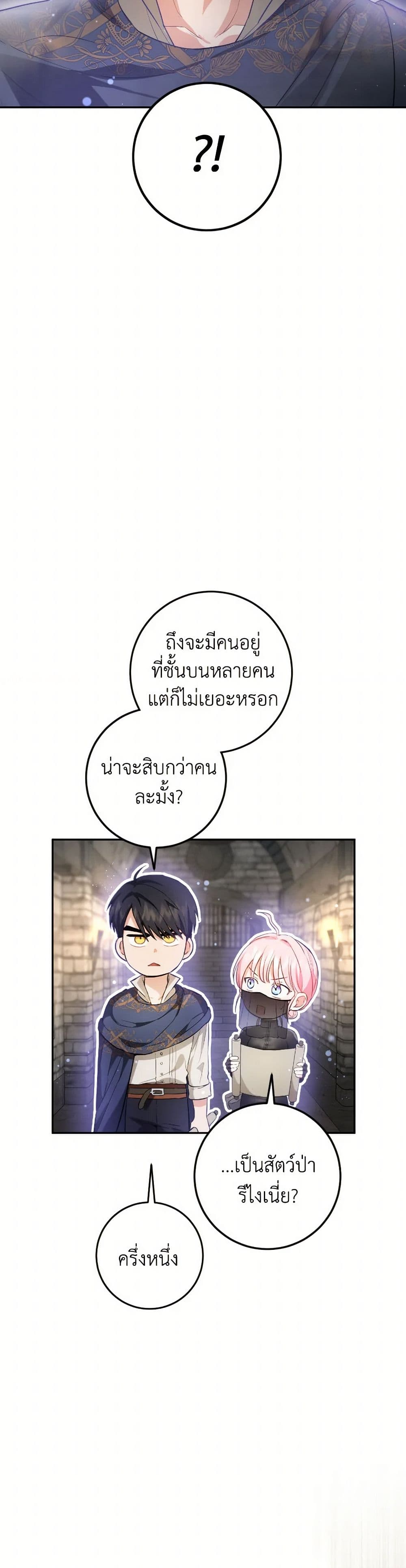 The Heiress's Double Life page 11