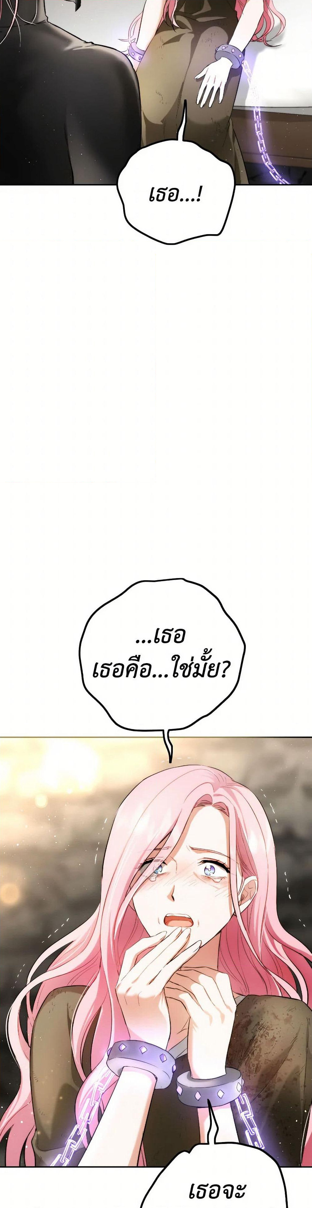 The Heiress's Double Life page 14