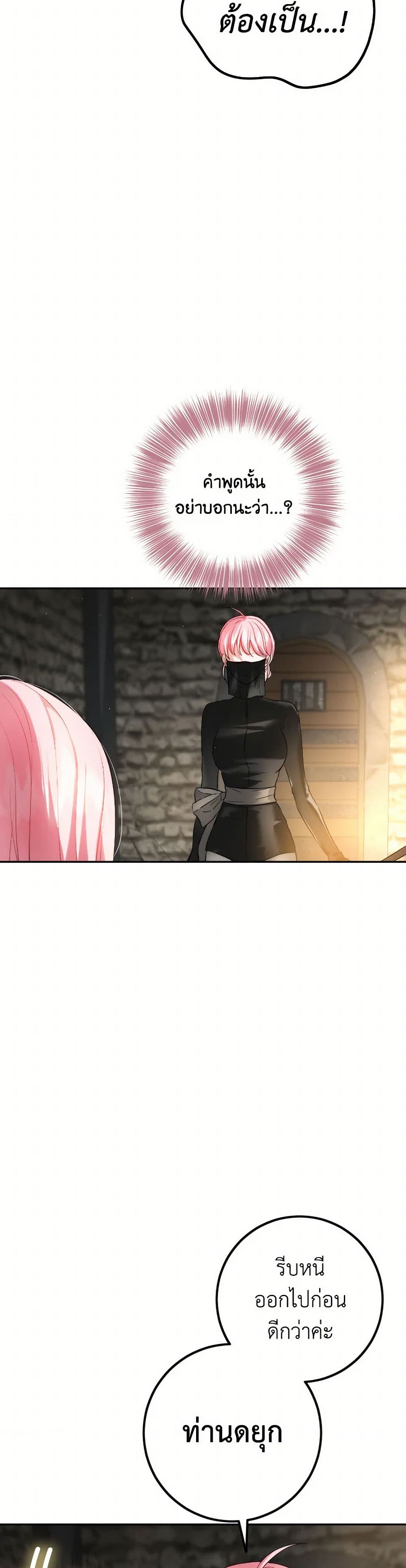 The Heiress's Double Life page 15