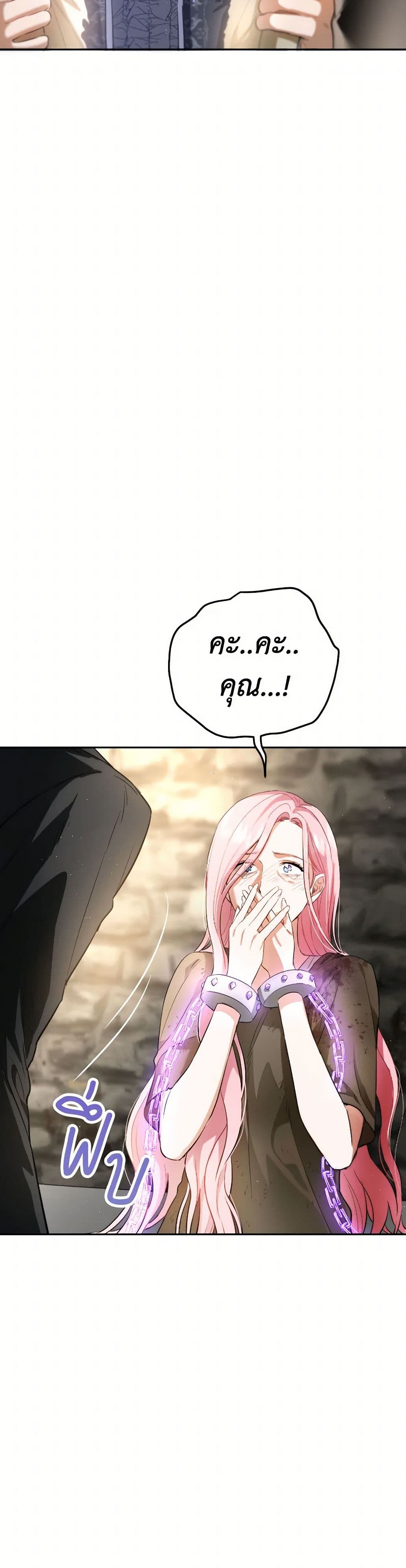 The Heiress's Double Life page 17