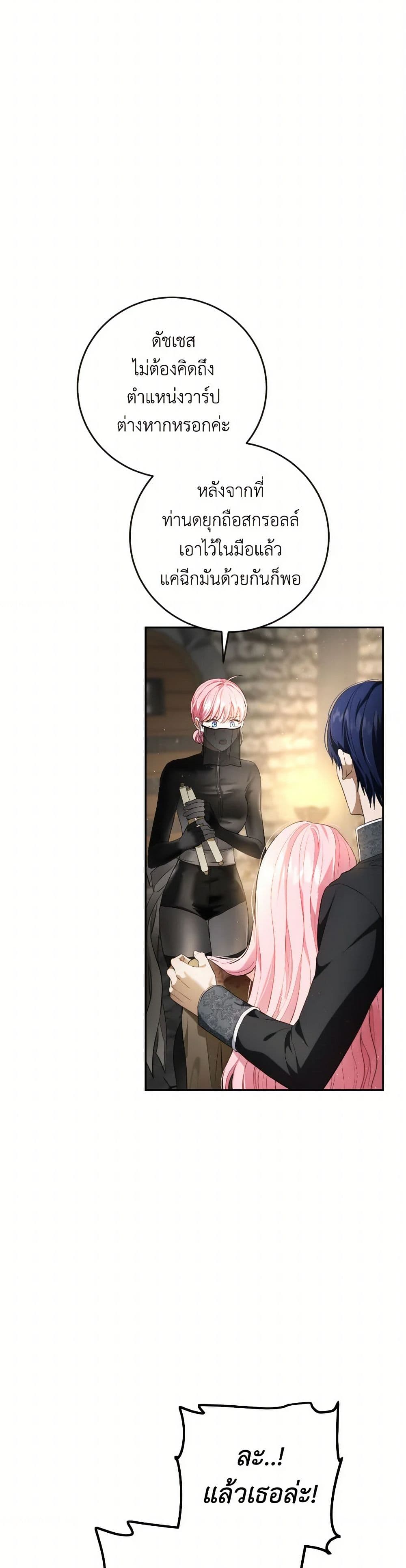 The Heiress's Double Life page 19
