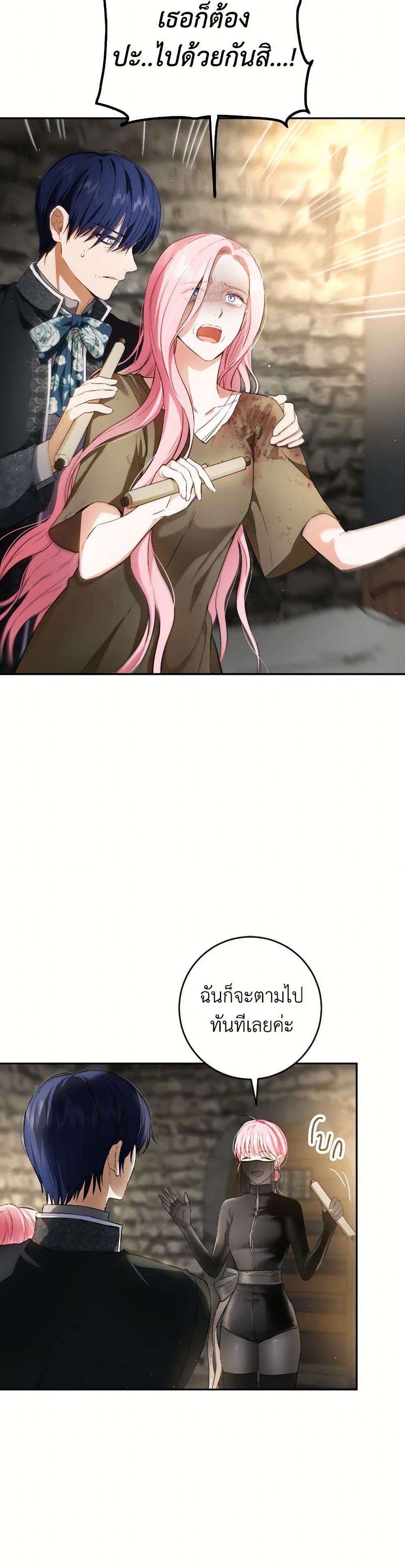 The Heiress's Double Life page 20