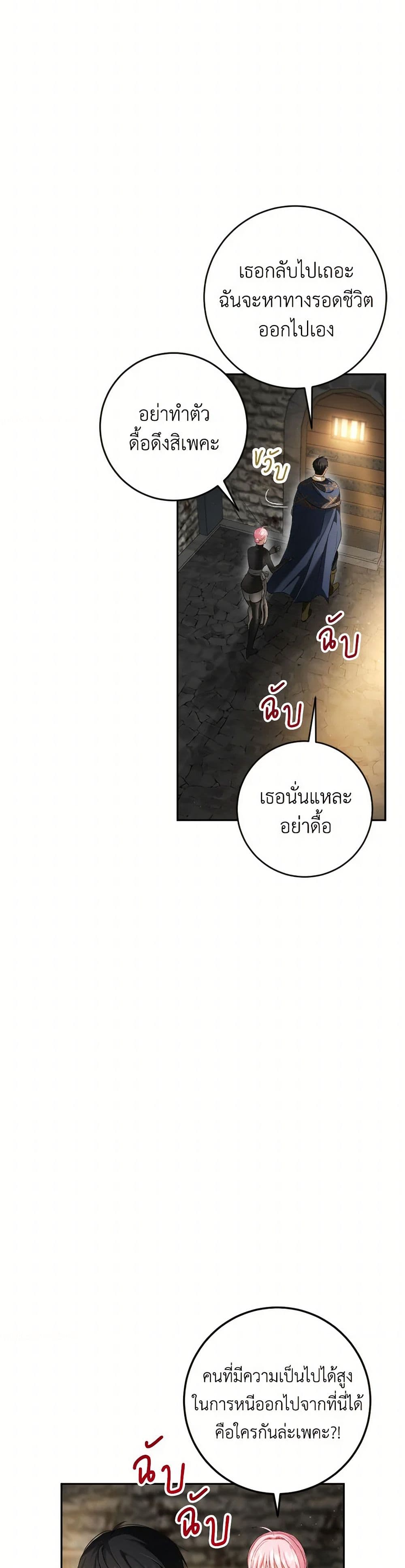 The Heiress's Double Life page 31