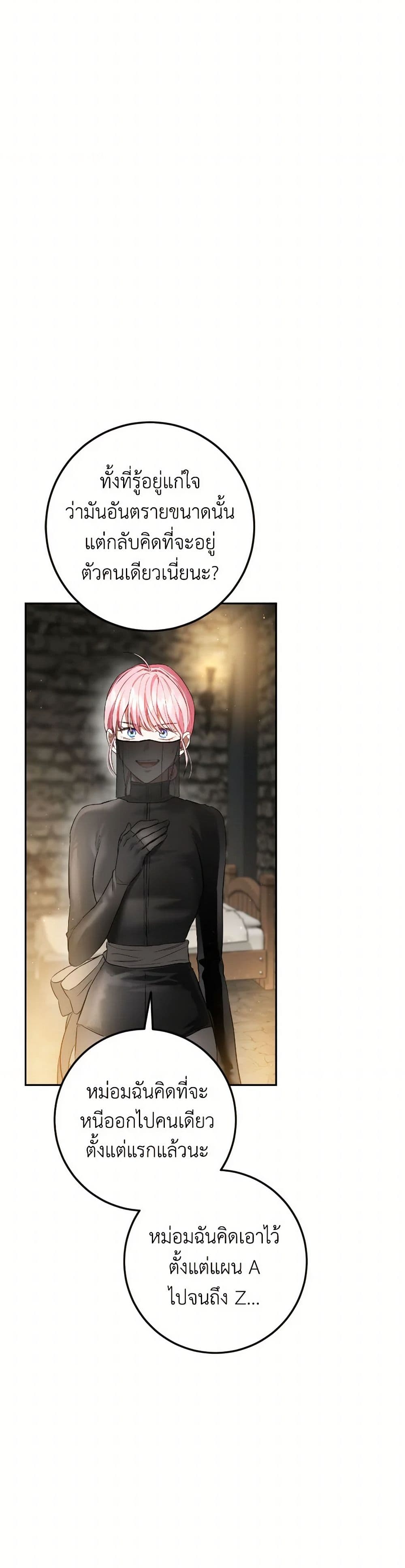 The Heiress's Double Life page 34