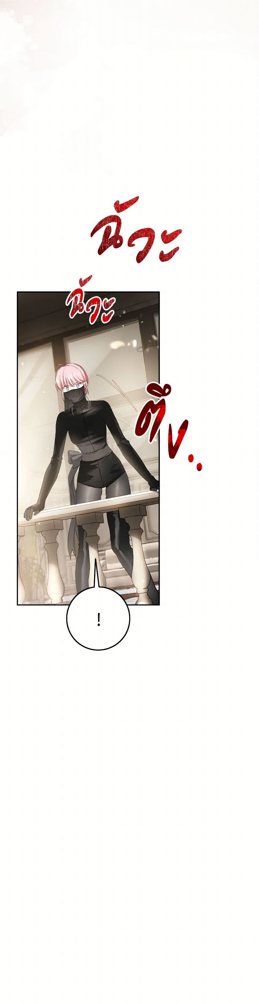 The Heiress's Double Life page 41