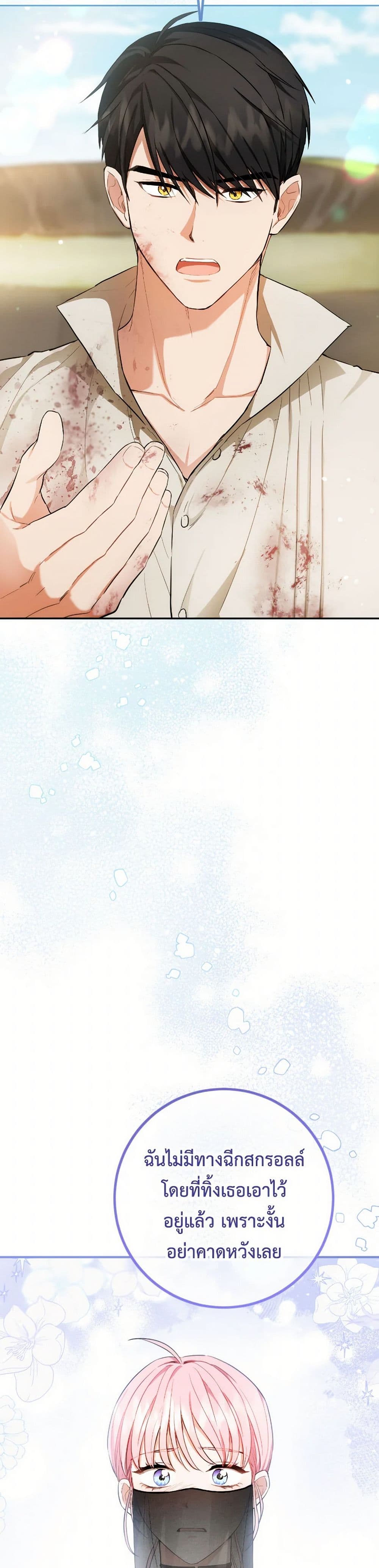 The Heiress's Double Life page 5
