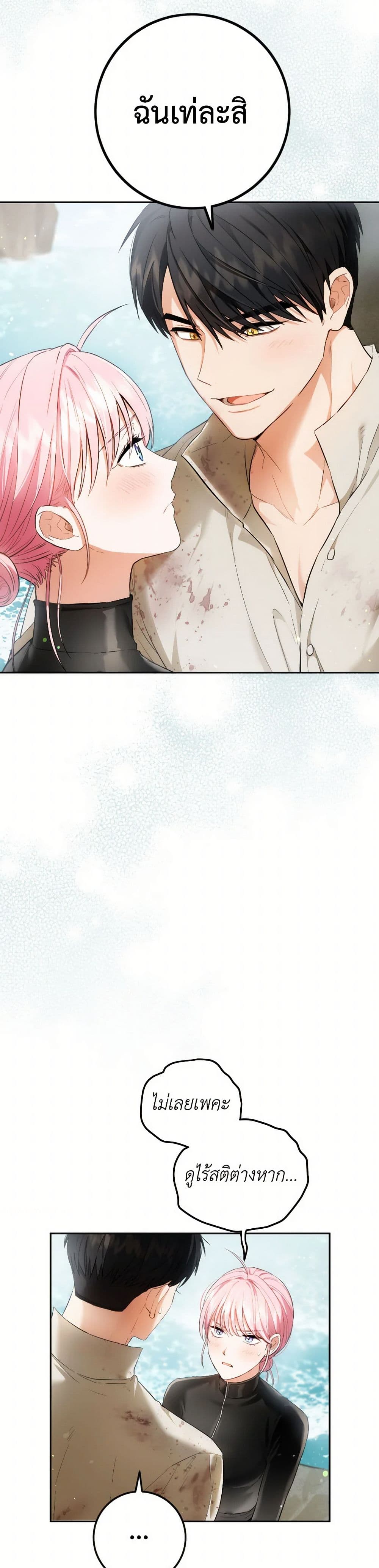 The Heiress's Double Life page 19