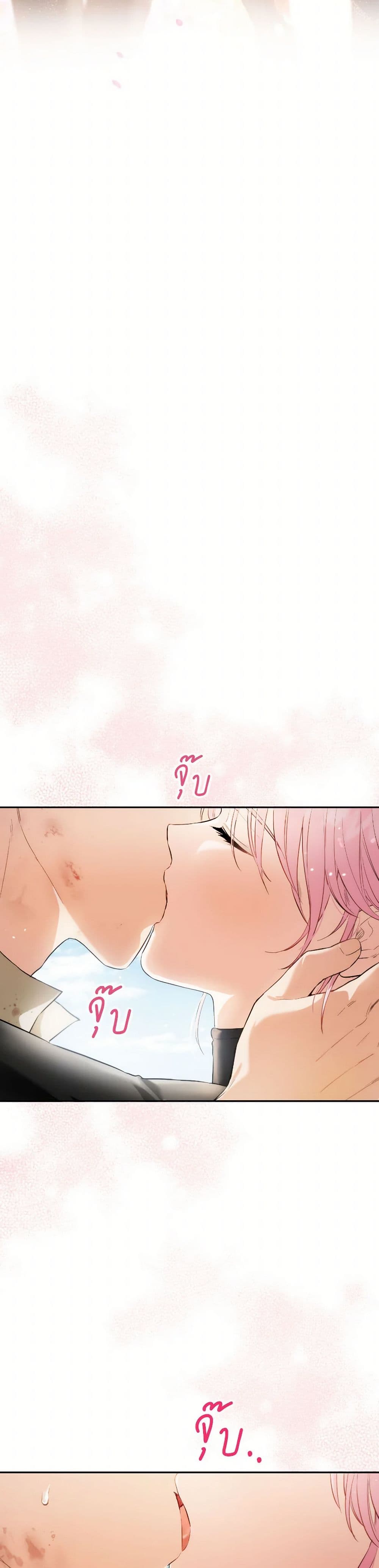 The Heiress's Double Life page 23