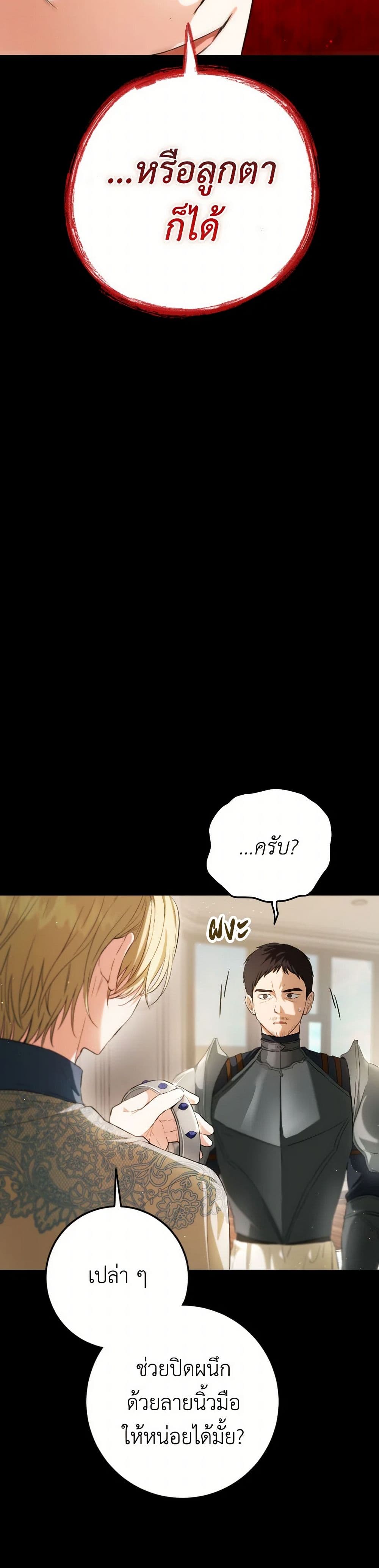 The Heiress's Double Life page 34