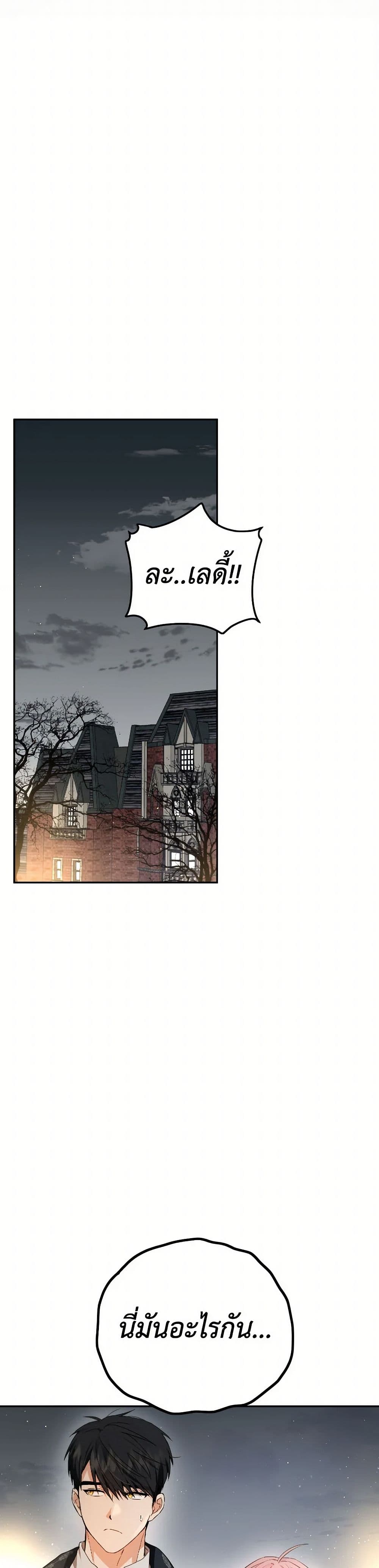 The Heiress's Double Life page 43