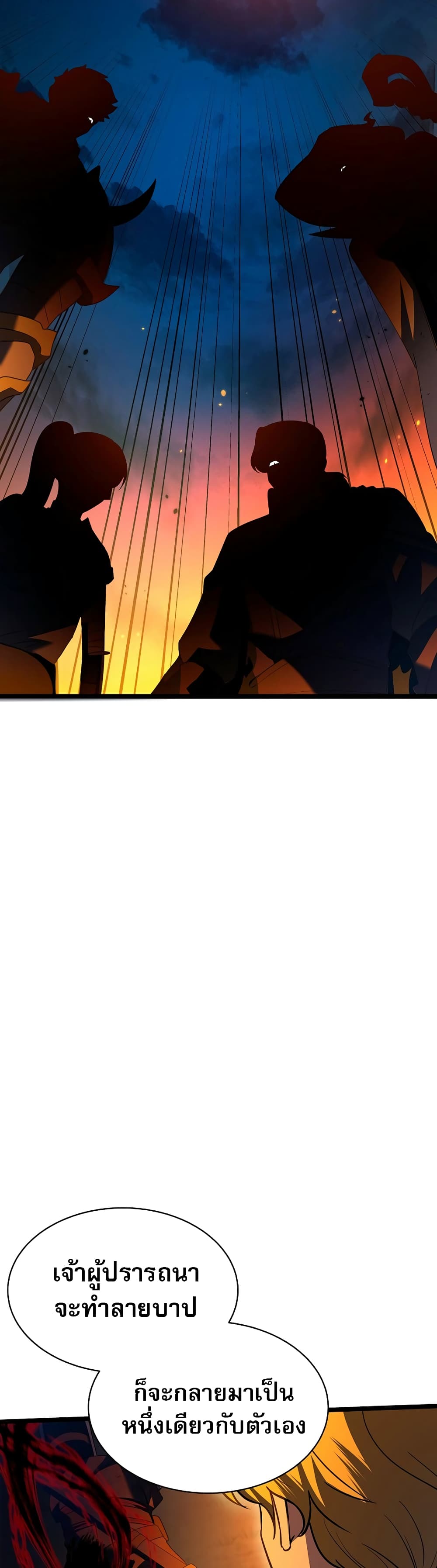 The Hero Became the Duke’s Eldest Son page 6