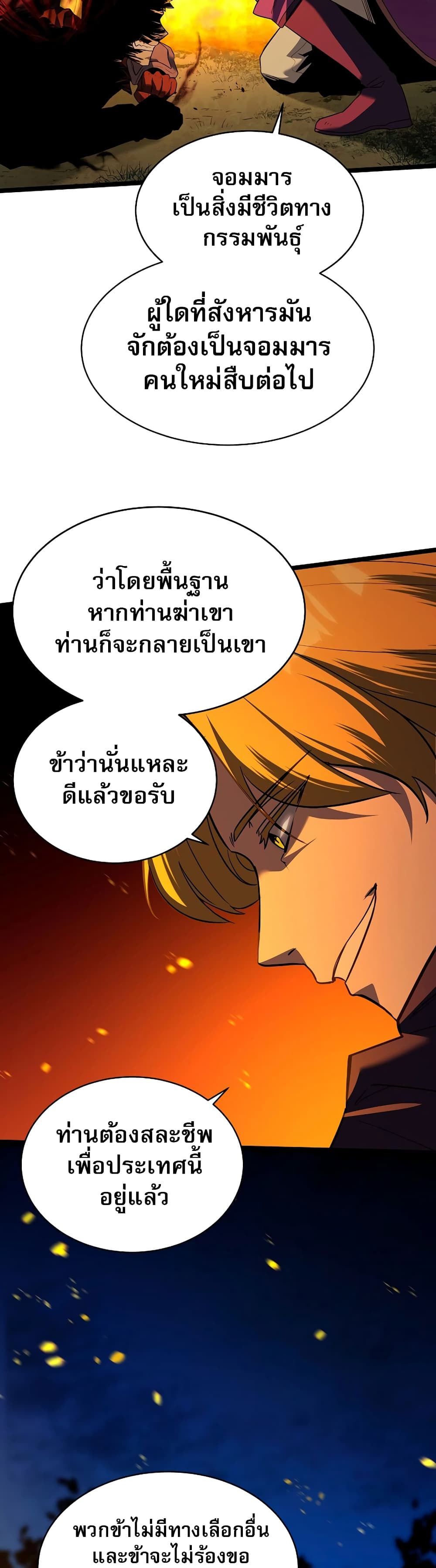 The Hero Became the Duke’s Eldest Son page 8