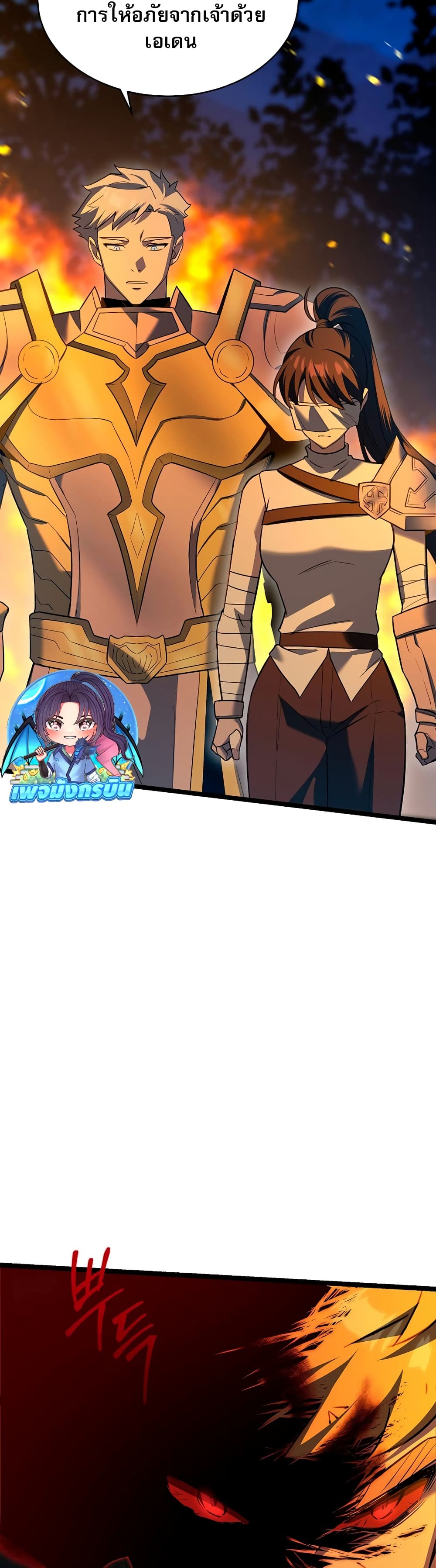 The Hero Became the Duke’s Eldest Son page 9