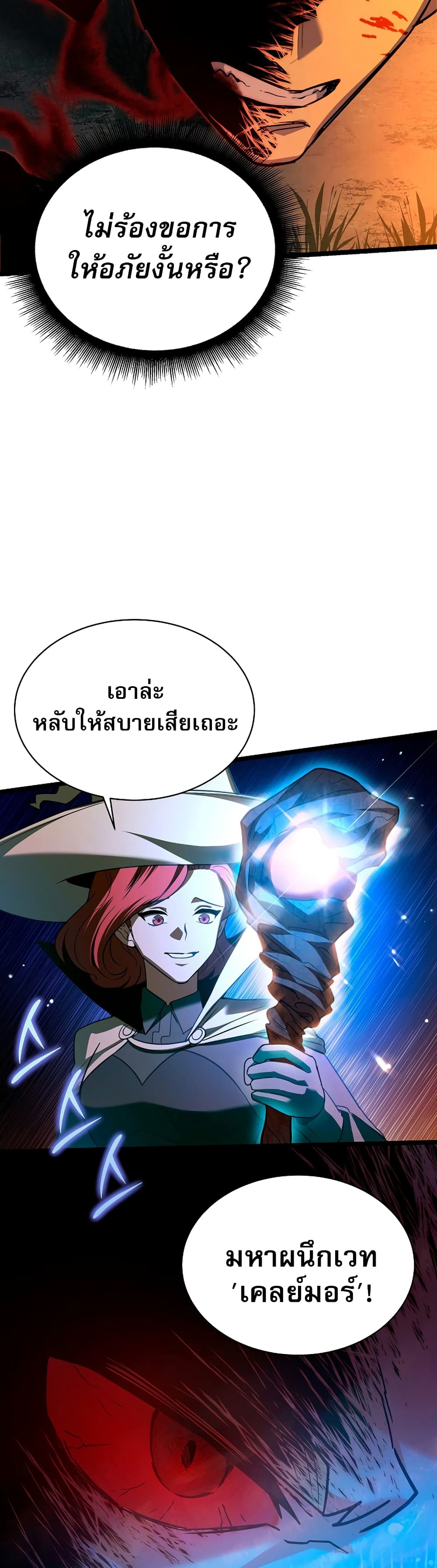 The Hero Became the Duke’s Eldest Son page 10