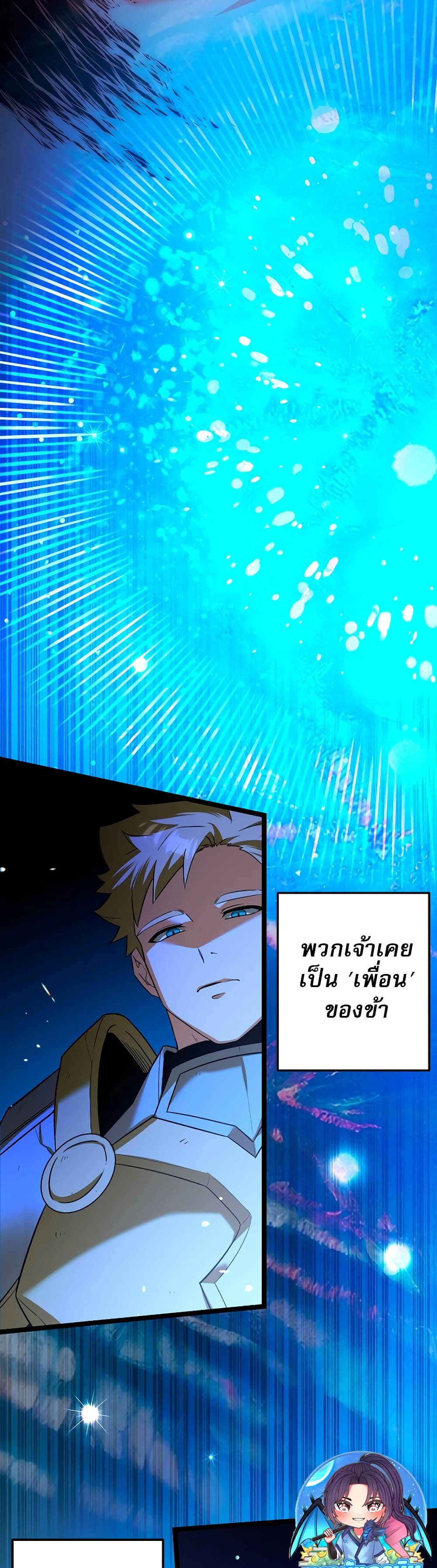 The Hero Became the Duke’s Eldest Son page 11