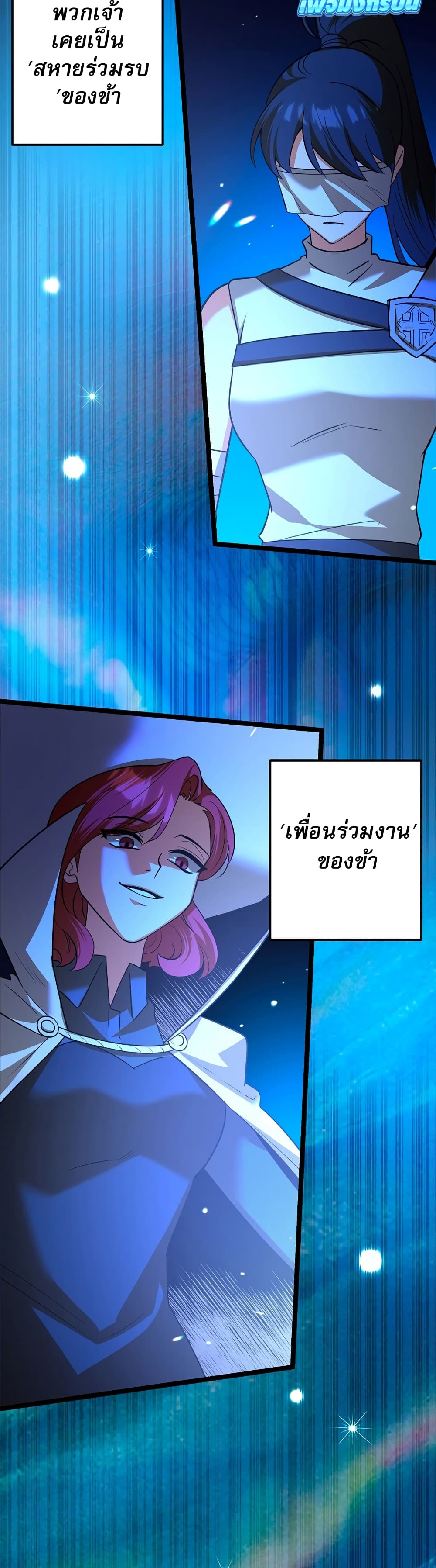 The Hero Became the Duke’s Eldest Son page 12