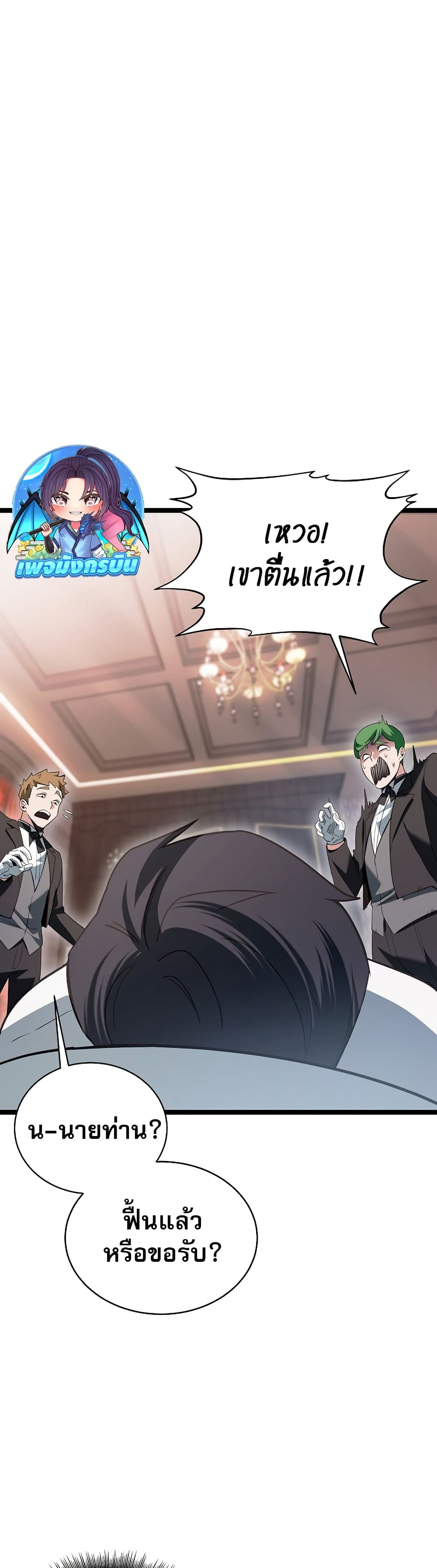 The Hero Became the Duke’s Eldest Son page 17