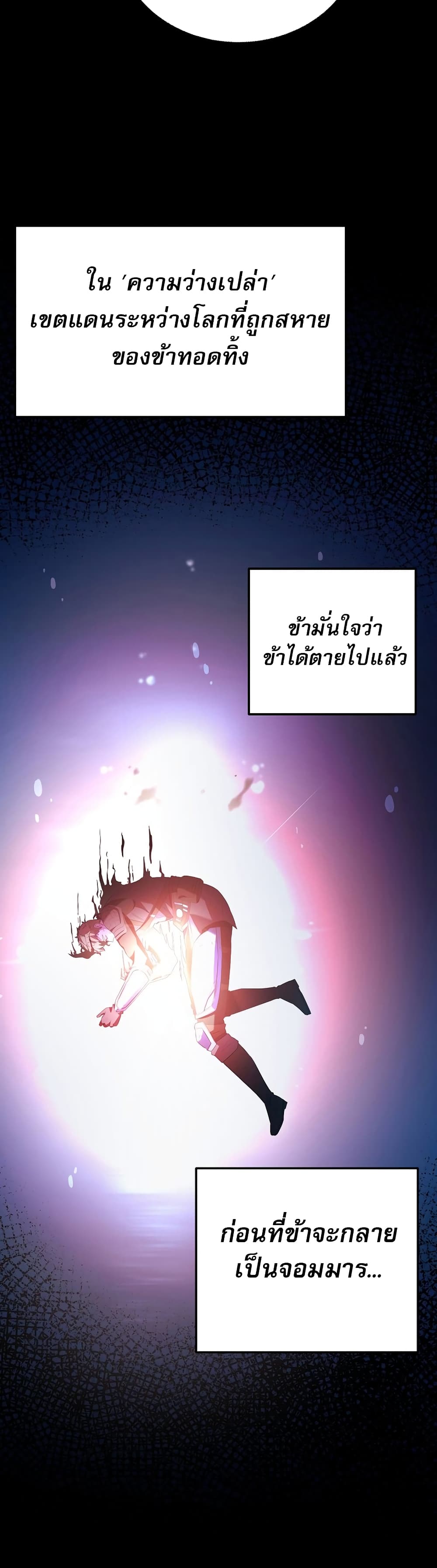 The Hero Became the Duke’s Eldest Son page 27