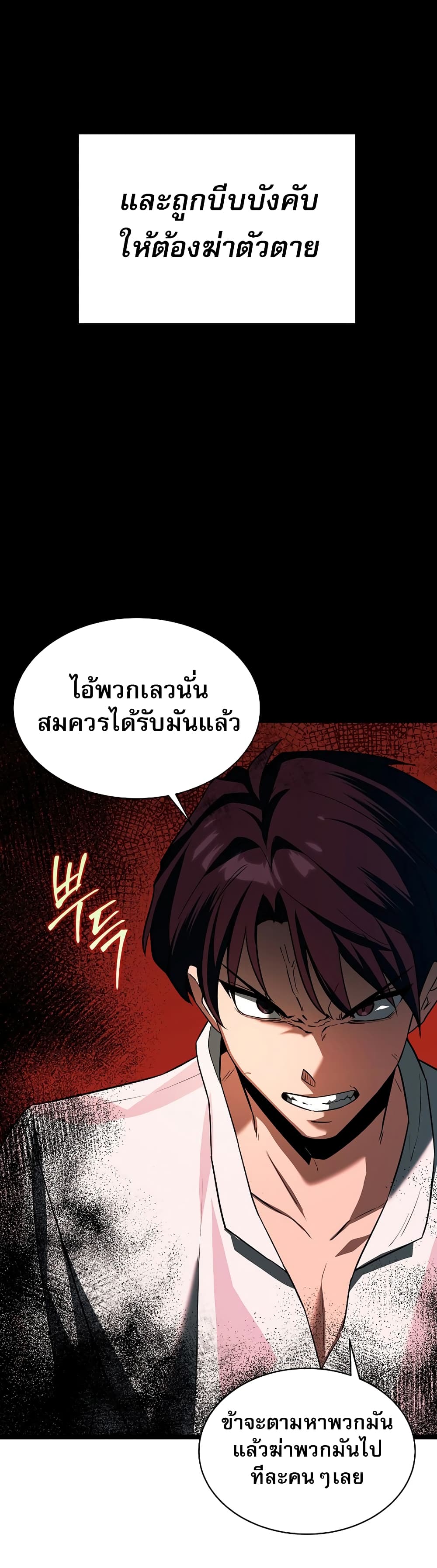 The Hero Became the Duke’s Eldest Son page 28