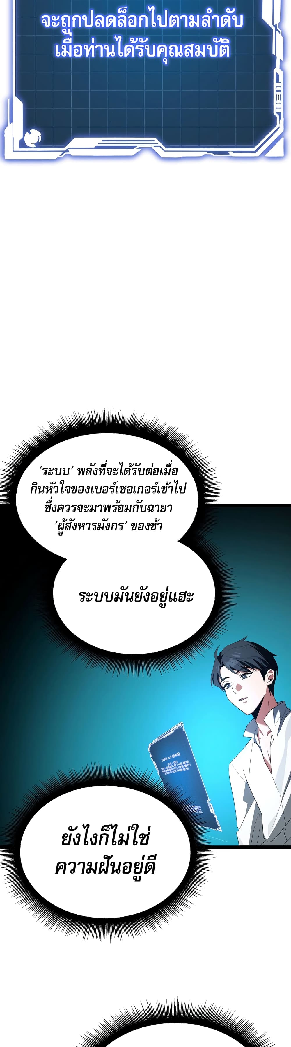 The Hero Became the Duke’s Eldest Son page 37