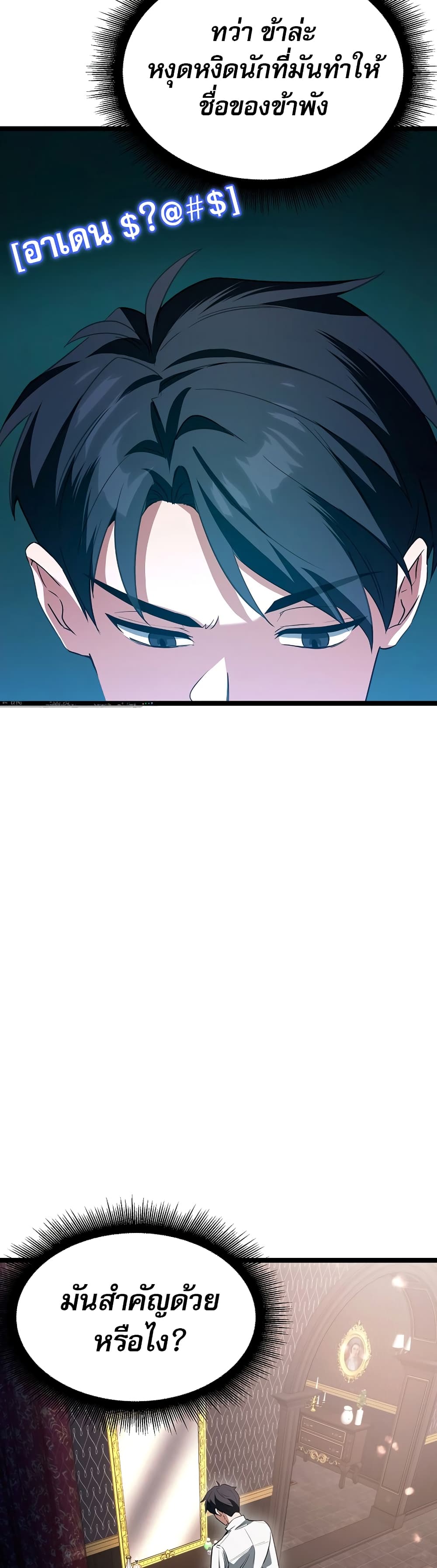 The Hero Became the Duke’s Eldest Son page 38