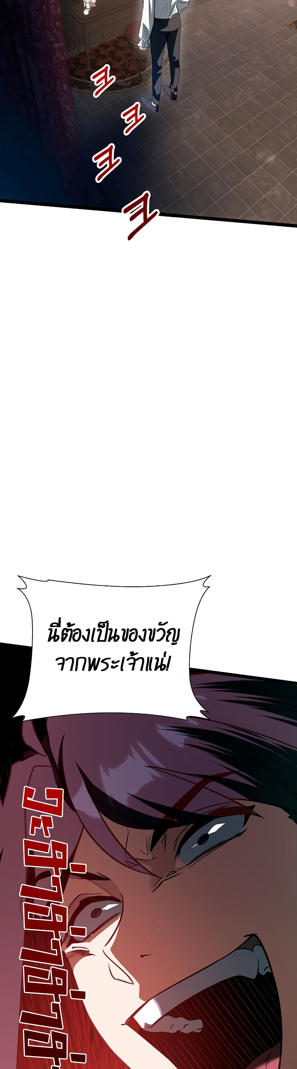 The Hero Became the Duke’s Eldest Son page 39