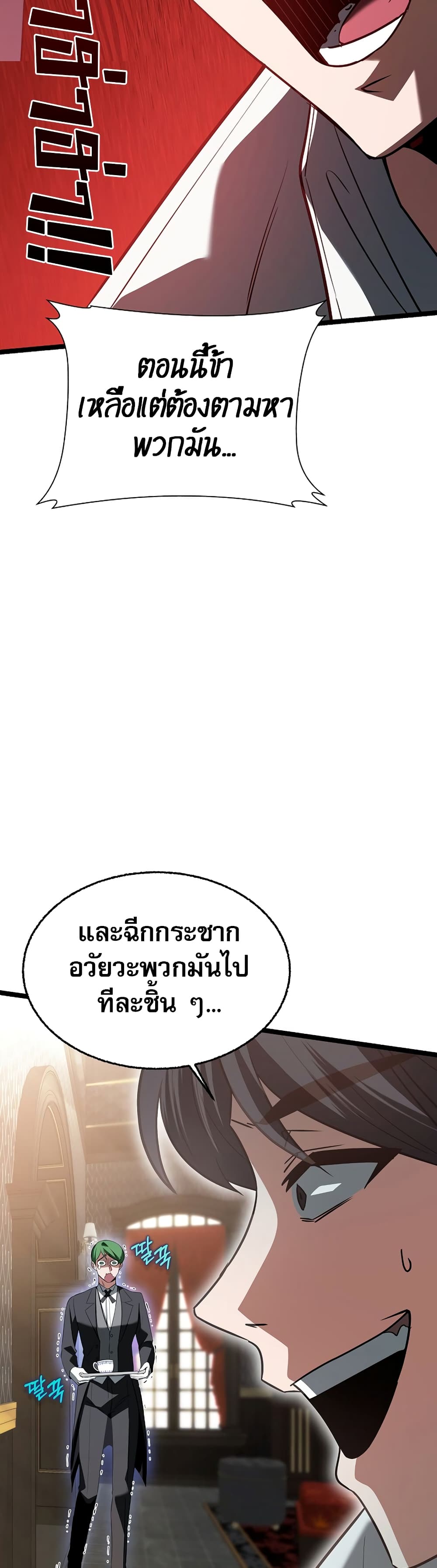 The Hero Became the Duke’s Eldest Son page 40