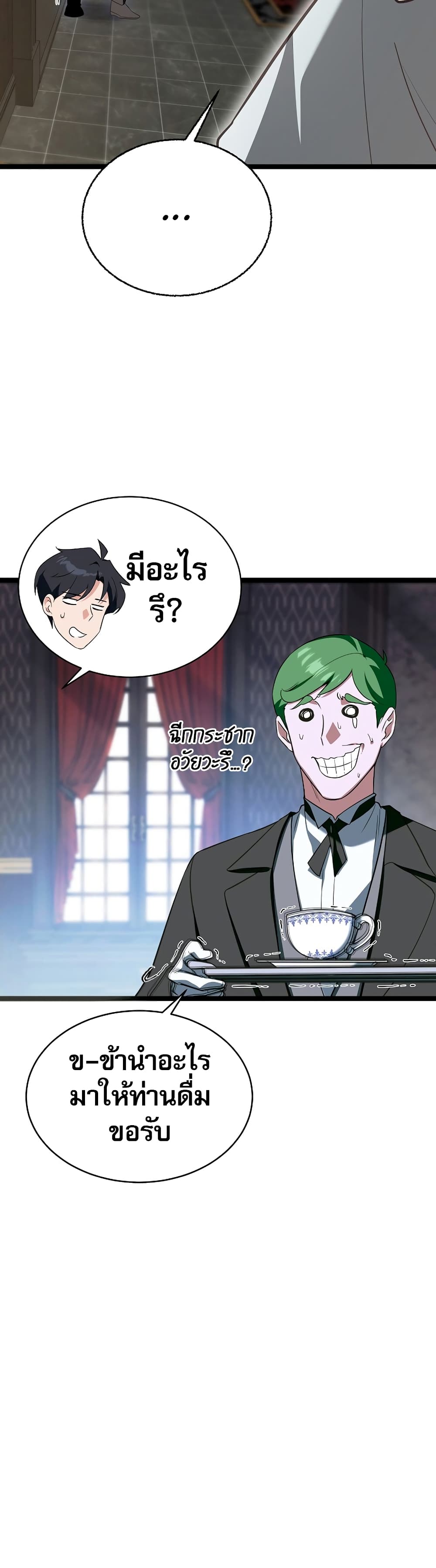 The Hero Became the Duke’s Eldest Son page 41