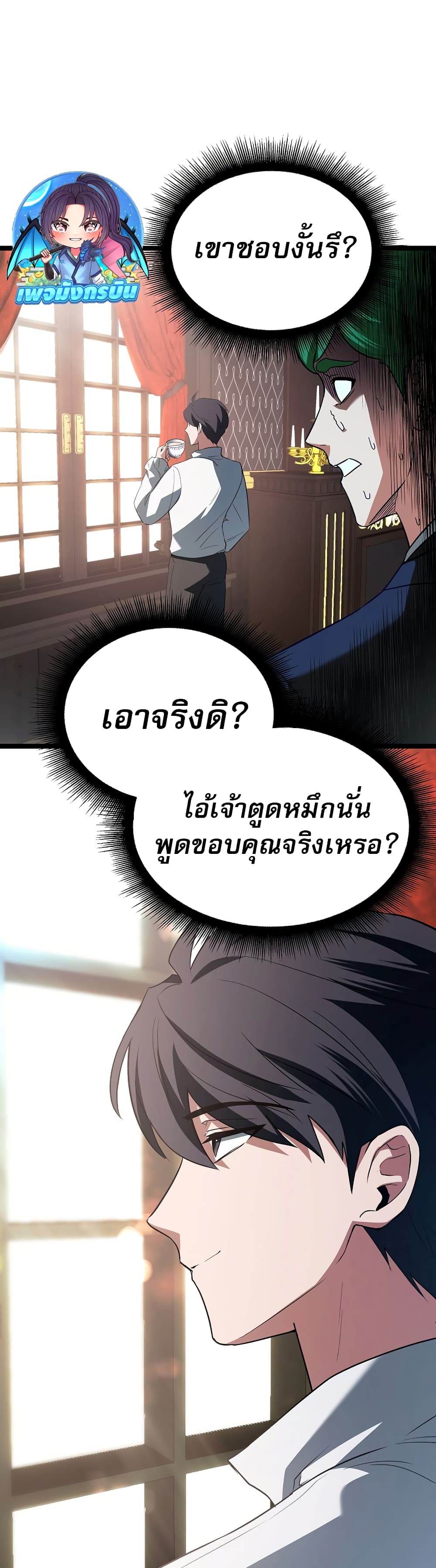 The Hero Became the Duke’s Eldest Son page 45