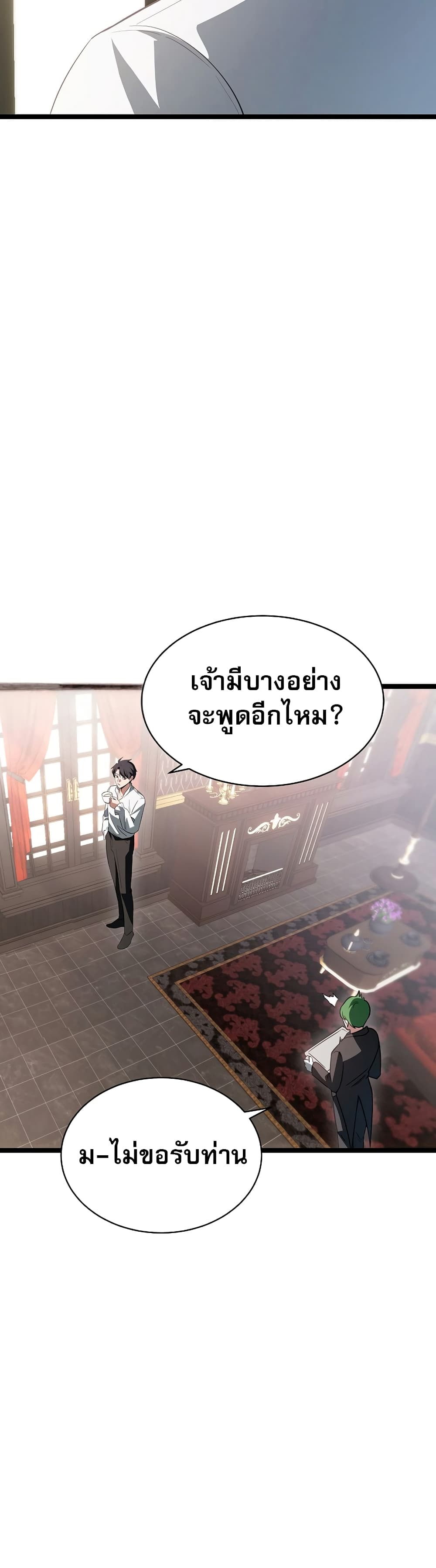 The Hero Became the Duke’s Eldest Son page 46