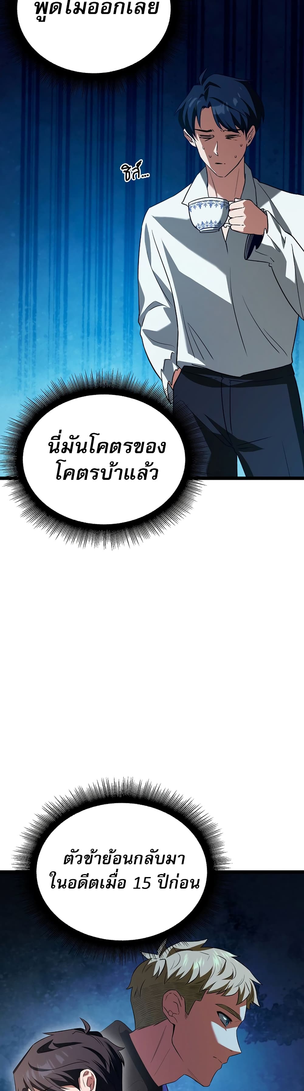 The Hero Became the Duke’s Eldest Son page 48