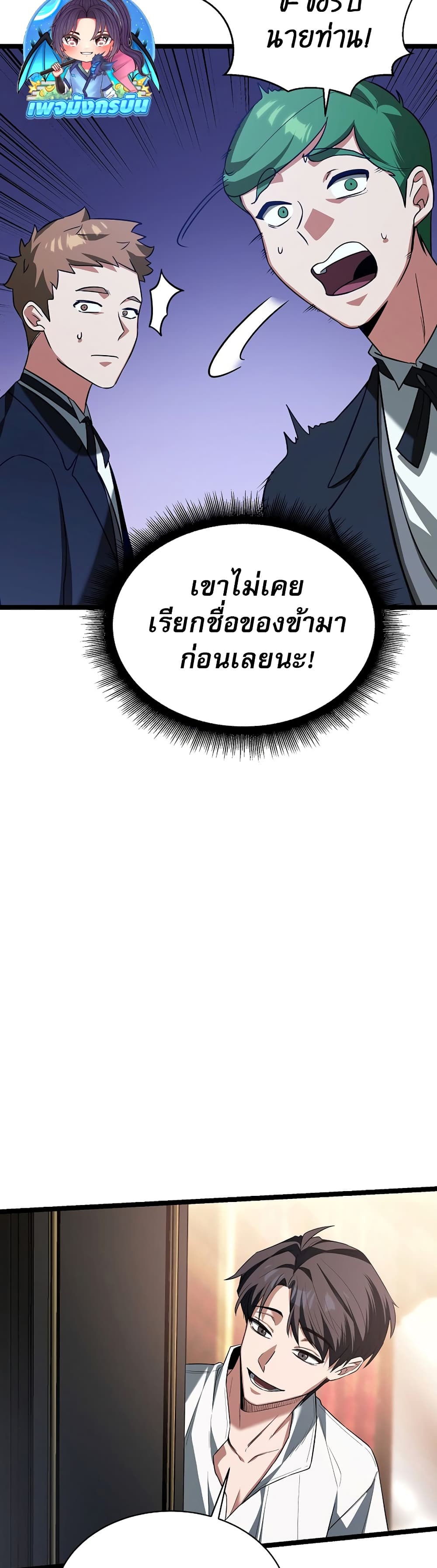 The Hero Became the Duke’s Eldest Son page 51