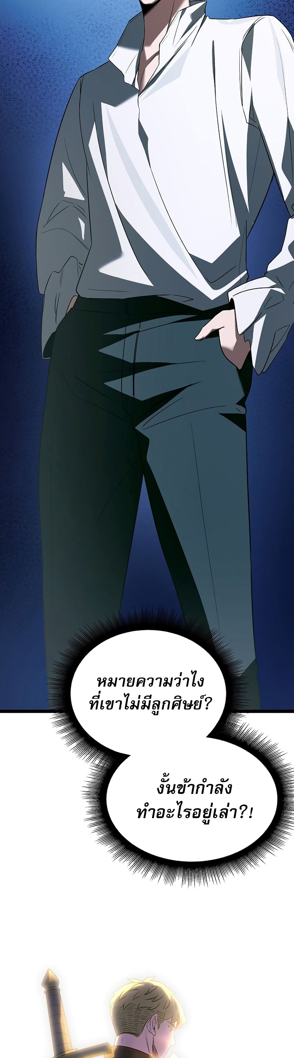 The Hero Became the Duke’s Eldest Son page 58
