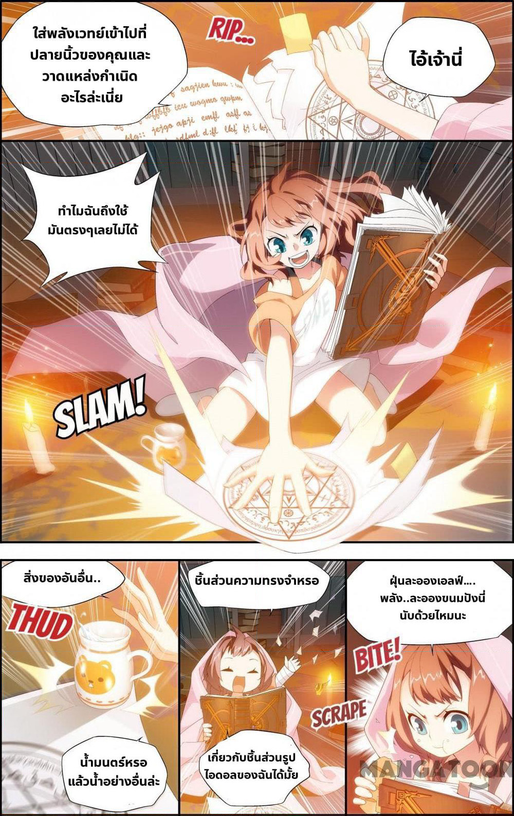 The Hero page 3