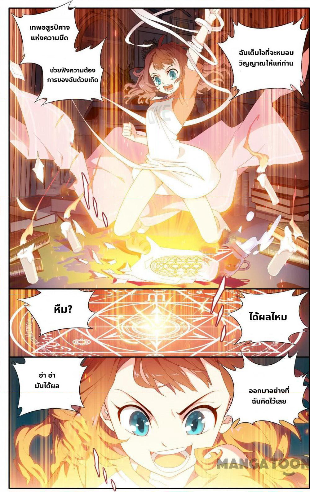 The Hero page 5