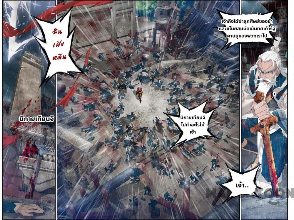 The Hero page 6